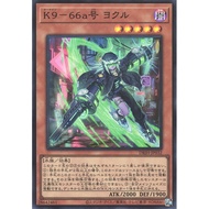 [ 梦悠卡牌 ] 游戏王 DBJH-JP032  (SR)K9-66a号 ヨクル (K9-66a號 冰精)