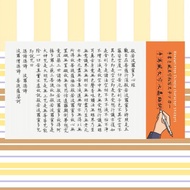 手寫風漢字    般若波羅蜜多心經水晶貼紙