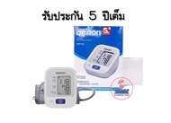 Omron เครื่องวัดความดัน โลหิต รุ่น HEM-7121 ผ้าพันแขน 22-32ซม. มีรับประกัน 5 ปี (แถมฟรี Adapterแท้ Omron)