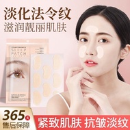 ✨Sleeping Stickers Improve Fade Chuan Character Lines Nasolabial Lines Crow's Tail Lines Crow's Tail