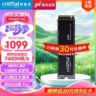 Crucial英睿达 美光T500 Pro 2TB SSD固态硬盘M.2接口(NVMe协议PCIe4.0*4) 读速7400MB/s台式机笔记本硬盘