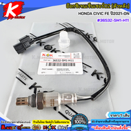 อ๊อกซิเจนเซ็นเซอร์O2 (ตัวหลัง) HONDA CIVIC FE ปี2021-ON #36532-5M1-H11