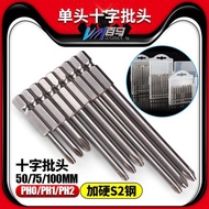 Hardened S2 Steel 1/4 Cross Bit Electric Screwdriver PH1 Screwdriver Bit PH2 Wind Bit 50/100/150 Mag