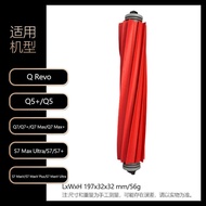 Suitable for Roborock Roborock Sweeper Accessories Q Revo/Q5/Q5+/ Q7/Q7+/ S7 Main Brush Max