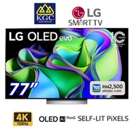 LG 77" Smart TV OLED77C3PSA OLED/evo C3/120Hz Dolby Vision/HDR10 4K UHD) [TnG Redemption]