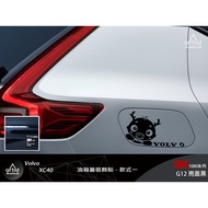 [Artist Artist] VOLVO XC40 XC60 Fuel Tank Cap Decoration Sticker (VOLVO-2018XC40-006)