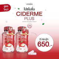 +มีบัตร┃🍎 แอปเปิ้ลไซเดอร์ แบบเม็ด CIDER ME อาหารเสริม ควบคุมน้ำหนัก คุมหิว Pfer PPRIM Apple