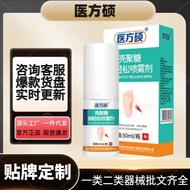 Medical Prescription Master Shell Polysaccharide Foot Easy Agent Foot Deodorant Foot Treatment Sweat