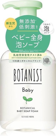 BOTANIST - BOTANIST Baby - 嬰兒專用無添加泡泡沐浴露 400ml (平行進口)