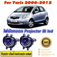 ไฟตัดหมอก สปอร์ตไลท์ Yaris-2006-2012 Pro-Bi led blue lens สว่างมาก แสงชัดเห็นได้ไกลไม่แยงตาสว่างกว่า