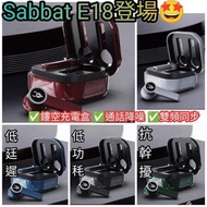 《售罄》 Sabbat E18耳機