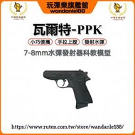 現貨【玩彈樂】藍鯨 M2 007 瓦爾特 PPK水彈發射器 手拉 小巧 生存遊戲 水彈槍 軟彈槍 男孩玩具