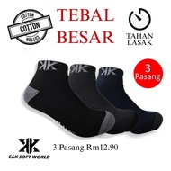KING Bamboo Stokin Tebal Pendek Kerja Pakai/Bamboo Thick Working Ankle Socks/防臭厚款工业袜