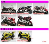 APO~YAMAHA機車模型/RoadStarWarrior/YZF-R7/TDM850/TEAM46/