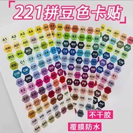 221色拼豆色号贴纸拼豆补充包221色标签补充包手工DIY益智玩具221 Color Bean Color Number Sticker Bean Supplement Pack