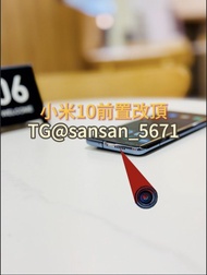 針孔取證手機｜改裝手機｜小米10-256G|標價即實價｜針孔改裝手機hidden mini spy cam
