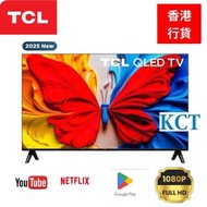 TCL - 40吋 QLED FHD Google 智能電視 (送 藍牙耳筒,8K HDMI,掛牆架) 40S5K (2025) TCL