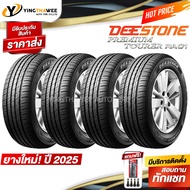 195/55R16 DEESTONE รุ่น RA01 4 เส้น (ผลิตปี 2025) แถมจุ๊บลมยางแท้ 4 ตัว + เกจวัดลมยาง 1 ตัว (ยางรถย