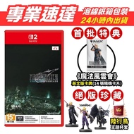 NS2 Switch2 Space Warrior 7 REMAKE Chinese Version Taiwan FF7 Final Fantasy 7 Amiibo
