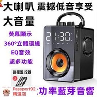 臺灣 邁從MC 3 　 藍芽喇叭 音箱 手提 戶外運動 廣場 遙控 語音 收音機  藍牙音　藍芽喇叭