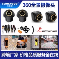 Car Front Rear Right ahd Starlight Fisheye camera Reversing Video Car HD Night Vision 360 Panoramic 