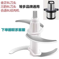 Oaks J68/681 Meat Grinder 6 Liter Blades Jinzheng G608 Meat Grinder 6 Liter Blades Three JR68