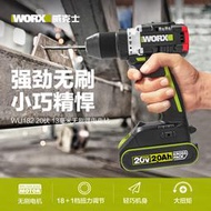 威克士WU182無刷電鑽20V鋰電衝擊多功能電鑽大功率電動螺絲起子