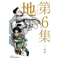 Earth-About Earth Sports-(06) _ Love Reading Health Tip