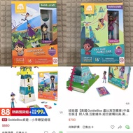 美國GoldieBlox 互動式桌遊盧比高空纜車 附人偶.互動繪本.組合建構玩具.美國STEM計畫
