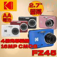 柯達 - Kodak FZ45 Friendly Zoom 4 倍光學變焦數碼相機｜藍色