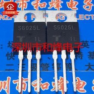 S6025L 倉庫進口現貨 TO-220 25A 600V 滿百郵 實圖 可直拍