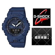 【威哥本舖】Casio台灣原廠公司貨 G-Shock GBA-800-2A 防水抗震運動藍芽錶 GBA-800