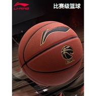Li Ning Basketball No. 7 CBA Adult College Students Indoor Outdoor Cement Floor Wear-Resistant Compe
