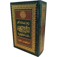 BUKU AY (DARUL FIKIR) Tafsir Pimpinan Ar Rahman (Jawi/Rumi)