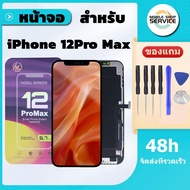 หน้าจอ iPhone12Pro Max จอ iPhone 12 Pro Max งานHL หน้าจอคุณภาพสูง มีประกัน แถมชุดไขควง