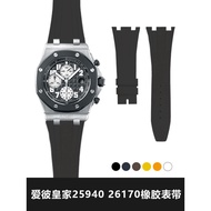 Suitable for Aibi Royal Oak Offshore Watch Strap AP Tape Waterproof Fluoride Tape 25940 26170