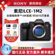 索尼 Alpha 1 II 全畫幅微單旗艦ILCE-1M2/ a1m2 二代相機