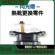 靴維修 V1 TT685 V860II TT350 tt600閃光燈  靴 零件 神 原廠 閃燈維修 閃燈
