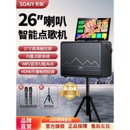 So Ai Square Dance Audio with Display Outdoor k-Song Song Pointing All-in-One Machine Family ktv Aud