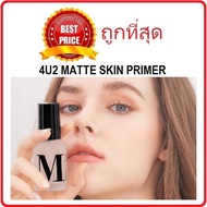 Sold In 3 Models: PRIMER 4U2 MATTE SKIN/GLOW GEL Clear That Controls Oiliness/Aura
