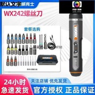 威克士WX242電動螺絲刀小型迷你充電WX240家用電動工具起子機