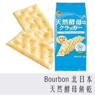 < 978 Vending Machine > North Japan Natural Yeast Biscuits 48 Pieces Bourbon