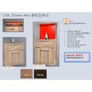 【SG】Altar Table 3.5ft(107cm) Chinese Altar Wooden Altar Table Fengshui Altar Cabinet Prayer Table