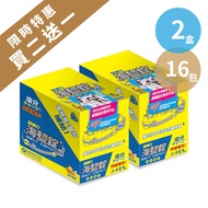 年終特惠組二盒送一盒｜【光隆生技】樂天女孩x鹽續力海鹽錠 盒裝限量版（7粒/袋/，16袋/2盒；包裝款式隨機出貨）