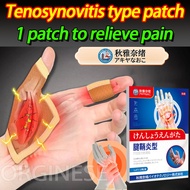 【Efficient Repair】Japanese Tenosynovitis Finger Joint Pain Swelling Thumb Special Knee Wrist Strong 