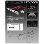 Medium Ammonium MB559P+B Powered by PC+E-SATA Baffle (MB452MK 559US-1S 664US-1S)