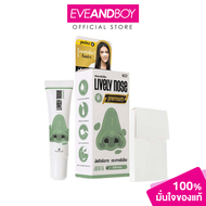 NAKIZ -  LIVELY NOSE PREMIUM (15g.) ผลิตภัณฑ์ลอกสิวเสี้ยน