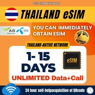 【CSL】Thailand eSIM 1-30 Days Local Network+call High Speed Unlimited Data Thailand SIM Card