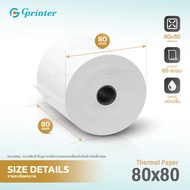 【A】Gprinter 80x80 mm 65gsm แพ็ค 50 ม้วน กระดาษความร้อน ใบเสร็จ บิล ขนาด thermal paper กระดาษพิมพ์ความ 80x80mm 80*80mm