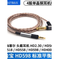 4.4mm2.5mm Balance Cable HD560S HD620S HD598SE HD400PRO Headphone Cable